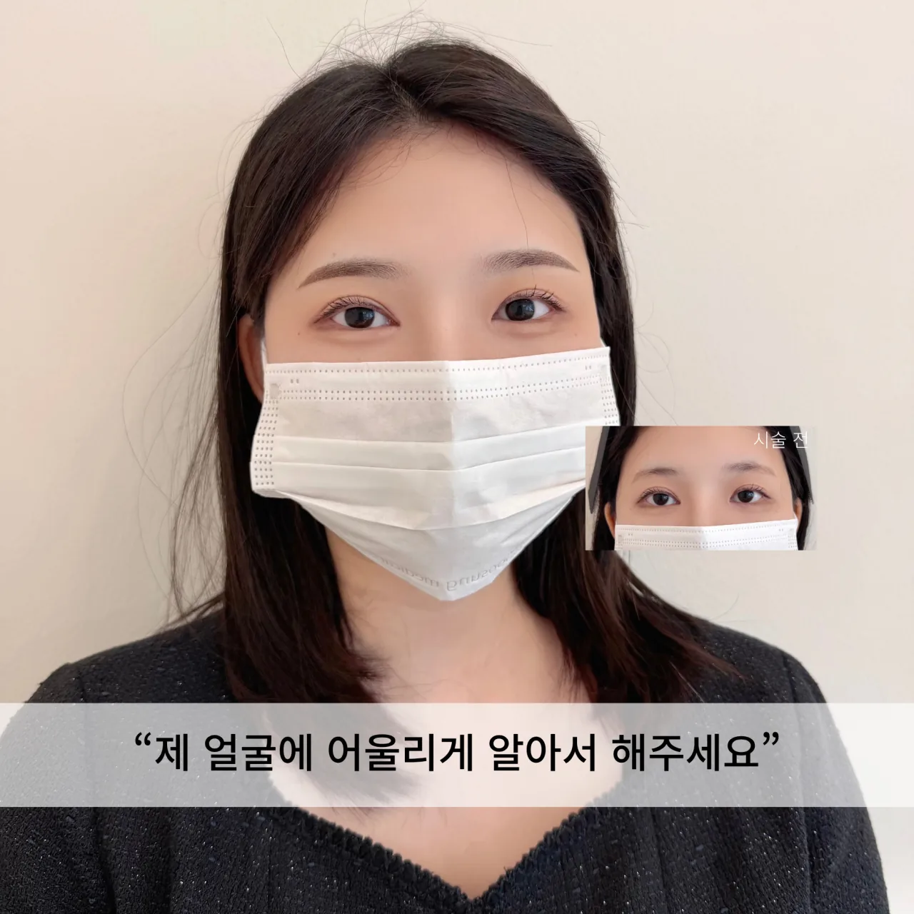 눈썹문신 전후 비교 — 제 얼굴에 어울리게 알아서 해주세요